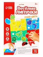 Игрушка развивающая «Веселые липучки. Учим цвета» МИНИ - Фото 4