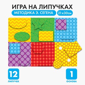 Игра на липучках, конструктор "Изучаем формы по методике Сегена", Весёлые липучки МИНИ, 12 деталей 3468882