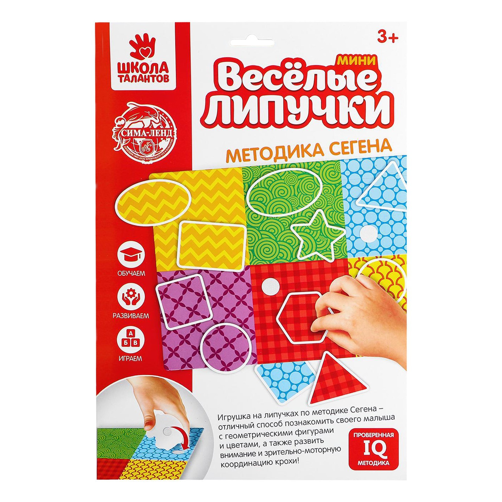 Игра на липучках, конструктор 