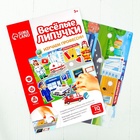 Игра на липучках, конструктор «Профессии», Весёлые липучки МИНИ, 15 деталей - Фото 2