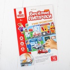 Игра на липучках, конструктор «Профессии», Весёлые липучки МИНИ, 15 деталей - Фото 6