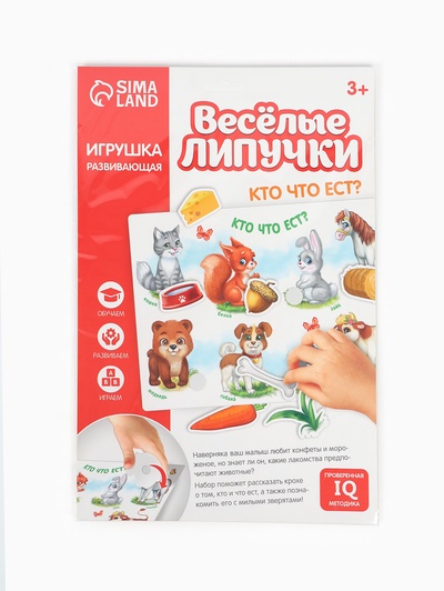 Игрушка развивающая «Веселые липучки. Кто что ест?» МИНИ