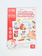 Игрушка развивающая «Веселые липучки. Кто что ест?» МИНИ - Фото 9