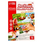 Развивающая игра на липучках «Изучаем животных. Кто где живет?», весёлые липучки - Фото 6