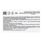 Увлажняющий крем для лица FarmStay, с экстрактом морского конька, 50 мл - Фото 3