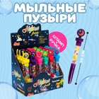 Мыльные пузыри-ручка «Весёлые друзья», с печатью, МИКС 3551158 - фото 10256595