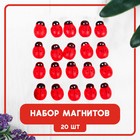 Набор магнитов «Божья коровка», 20 шт., красный - Фото 1