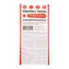 Холодная сварка Ремтека Титан РМ 0107, для бензобака, 55 гр - Фото 5