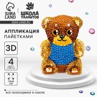 Набор для творчества. Игрушка пайетками «Мишка» 13,7 х 9,3 х 7,8 см + 3 цвета пайеток - Фото 2