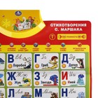 Говорящий плакат «Азбука С. Маршака» - Фото 5