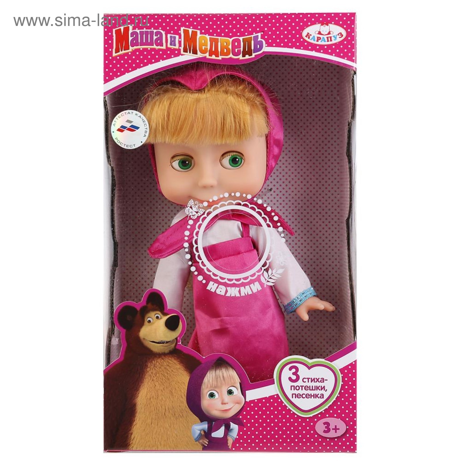 Кукла карапуз маша и медведь маша 25 см. Маша 25см карапуз. Интерактивная кукла карапуз маша и медведь 25 см 83033eas. Кукла карапуз маша и медведь маша 25 см. Маша в платье.