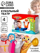 Кукольный театр «Курочка Ряба», 4 куклы-перчатки, сценарий в стихах - Фото 1