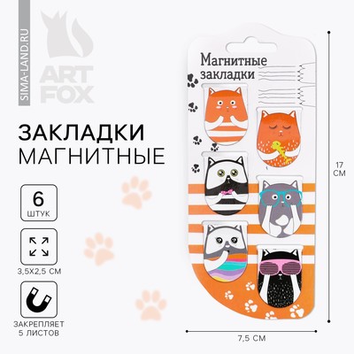 Магнитные закладки на подложке "Кошачьи дела", 6 шт.