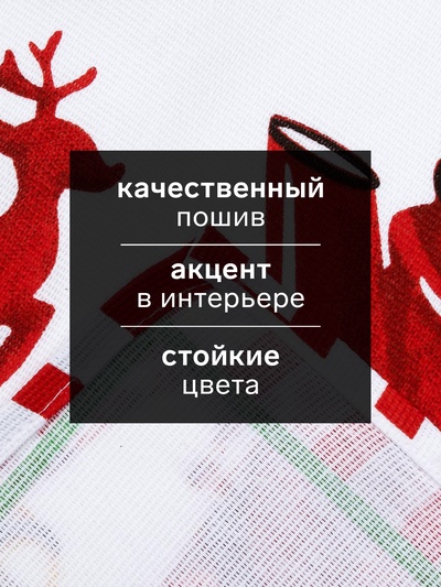 Кухонное полотенце «Доляна. Зимние радости», 35×60 см, 160 г/м²