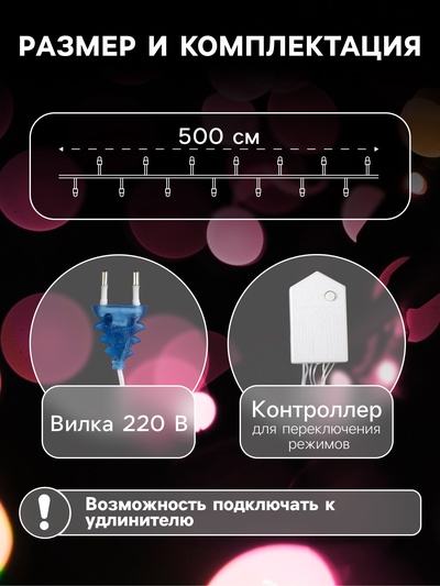 Гирлянда «Нить» 5 м, IP20, прозрачная нить, 50 LED, 8 режимов, 220 В, свечение синее