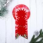 Ёлочные игрушки 3 шт. «Зимнее волшебство. Астра» пластик, 8 см, красный - Фото 3