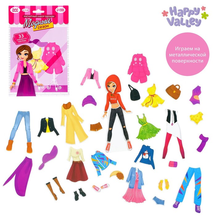 Магнитная игра «Времена года» с одеждой - Фото 1