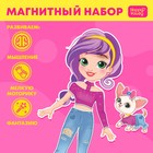 Магнитная игра с одеждой Happy Valley «Лиза и Чаппи» - Фото 1