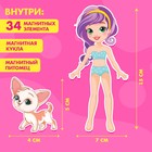 Магнитная игра с одеждой Happy Valley «Лиза и Чаппи» - Фото 2