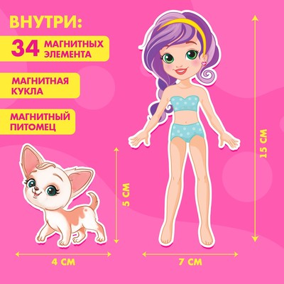 Магнитная игра с одеждой Happy Valley «Лиза и Чаппи»