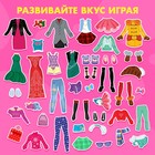 Магнитная игра с одеждой «Лиза и Чаппи» - Фото 3