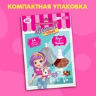 Магнитная игра с одеждой Happy Valley «Лиза и Чаппи» - Фото 4