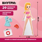 Магнитная игра «Профессии», кукла с одеждой, 6×15 см - Фото 2