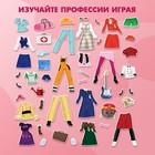 Магнитная игра «Профессии», кукла с одеждой, 6×15 см - Фото 3