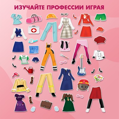Магнитная игра «Профессии», кукла с одеждой, 6 × 15 см