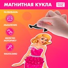 Магнитная игра «Элис. Топ-модель» с одеждой - фото 5168452