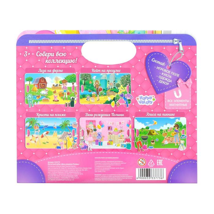 Магнитный набор в сумочке с куклой «День рождения Полины» 44005