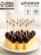 Шпажка для канапе «Бусина», бамбук, набор 24 шт. - Фото 1