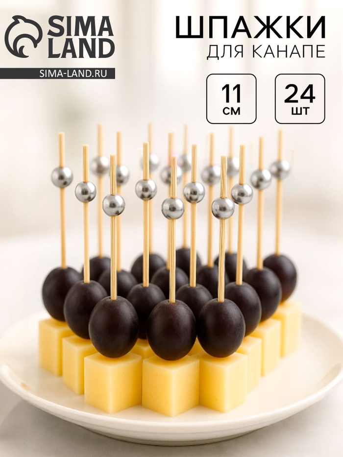 Шпажка для канапе «Бусина», бамбук, набор 24 шт. - Фото 1