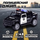 Машинка металлическая «Полицейский джип», масштаб 1:43, инерция - Фото 1