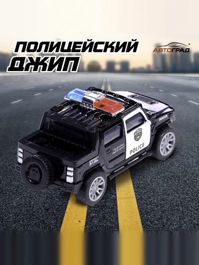 Машинка металлическая «Полицейский джип», масштаб 1:43, инерция
