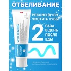 Зубная паста "Жемчужная" PROF Отбеливающая, 100 мл - фото 23841592
