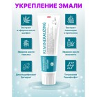Зубная паста "Жемчужная" PROF РеминерализующаяЮ 100 мл - Фото 1