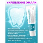 Зубная паста "Жемчужная" PROF РеминерализующаяЮ 100 мл - Фото 2