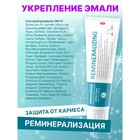 Зубная паста "Жемчужная" PROF РеминерализующаяЮ 100 мл - Фото 4