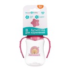 Бутылочка для кормления «Мишка Полли», классическое горло, приталенная, с ручками, 150 мл., от 0 мес., цвет розовый - Фото 5
