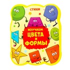 Мягкая книжка-гармошка из EVA «Изучаем цвета и формы», 12 стр. 3323722 - фото 8716160