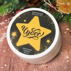 Гель для душа и крем для тела "С Новым годом" - Фото 2