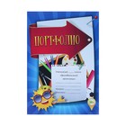 Набор титульных листов для "Портфолио школьника" А4, 8 листов - Фото 1