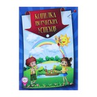 Набор титульных листов для "Портфолио школьника" А4, 8 листов - Фото 5