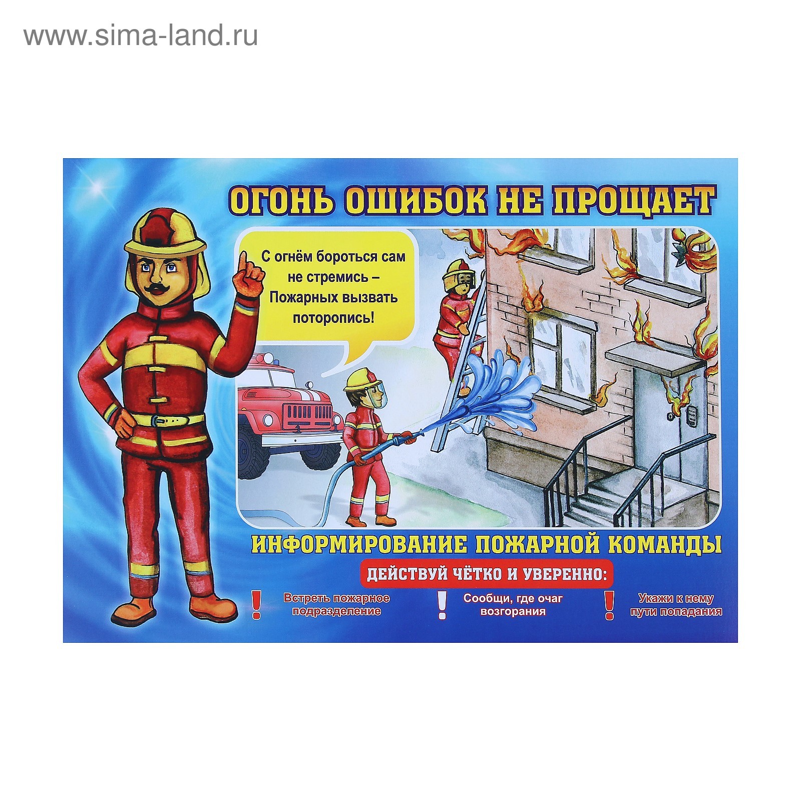 Борись с огнем огнем. Презентация на тему пожарная охрана. Загадки о пожарных случае или о дыме. Лесные и торфяные пожары профилактика и защита. Защита населения лесных и торфяных пожаров.