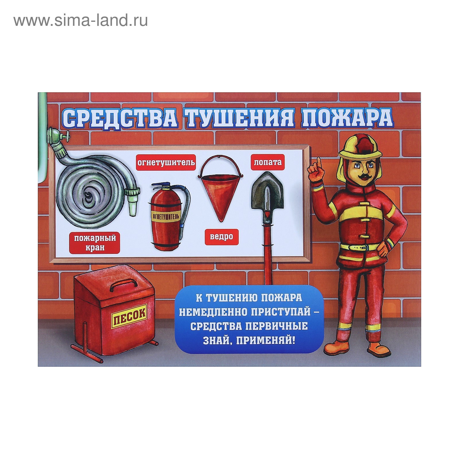 Что нужно пожарному для тушения пожара картинки для детей