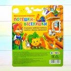 Музыкальная игрушка «Потешки-веселушки», световые эффекты - Фото 4