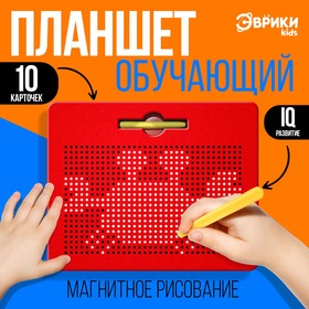 Планшет обучающий «Магнитное рисование», большой, 714 шариков, 10 карточек, цвет красный 3327798