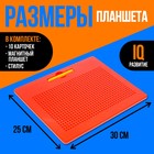 Планшет обучающий «Магнитное рисование», большой, 714 шариков, 10 карточек, цвет красный - Фото 2