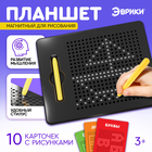 Планшет обучающий «Магнитное рисование», средний, 380 шариков, 10 карточек, цвет чёрный - Фото 1